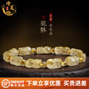 诗芙璐收藏级自然原石金丝发晶手串男单圈圆珠配珠黄发晶貔貅水晶手链女 金发晶貔貅手串