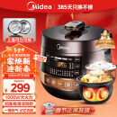 美的（Midea）电压力锅大容量家用高压锅圆釜双胆 全自动智能预约炖肉煮饭煮粥锅YL50Easy203电饭煲3-6人