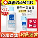 协和b5精华水维生素B5多效舒缓水乳保湿敏感肌面霜乳液官方正品 精华水精华乳