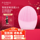 斐珞尔（FOREO）露娜洗脸仪LUNA 3净透洁面仪平衡油脂洗脸仪电动清洁毛孔洗脸神器 粉色 充电款