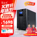 山克SC3K在线式ups不间断电源3000VA/2400W企业办公电脑服务器停电稳压应急备用ups电源