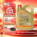 嘉实多（Castrol）极护智E版 全合成机油 润滑油 0W-20 C5 4L 汽车保养