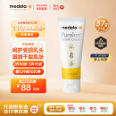 美德乐（Medela）羊脂膏 新版升级羊脂膏 天然安全 乳头滋润膏37g