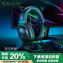 雷蛇（Razer）旋风黑鲨V2 有线头戴式电竞游戏耳机耳麦 被动降噪 USB声卡 CSGO 黑神话悟空 吃鸡耳机