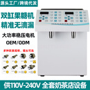 奶茶店全套设备双缸果糖机商用智能全自动24格果糖定量机10升容量 白色 220V-国标