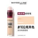 美宝莲（MAYBELLINE）遮瑕橡皮擦遮瑕笔遮盖痘印黑眼圈法令纹提亮 橡皮擦遮瑕笔100#单色