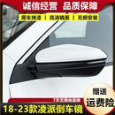诺佰然适用新款本田凌派享域后视镜总成左右边19至23款倒车镜车外反光镜 12线【备注颜色】 带摄像头 右-副驾