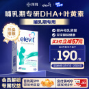 爱乐维（Elevit）孕妇黄金素DHA哺乳期产后复合维生素澳洲版60粒