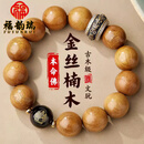 福韵瑞金丝楠木手串男本命佛生肖黑玛瑙文玩佛珠阴沉木盘玩转运珠手链女 【属羊猴-大日如来】金丝楠木黑