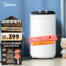 美的（Midea）4.5kg半自动洗鞋机迷你家用小型洗衣机仿生手洗刷鞋机 360°全方位清洁懒人租房神器洗鞋机MXX45VWE