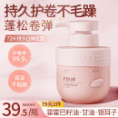 儒意（RUYI）弹力素女卷发保湿护卷防毛躁蓬松烫发护理专用精油防毛躁护卷定型