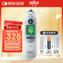 博朗（braun）耳温枪IRT6525WE 德国品牌精准儿童耳温计电子体温计 家用温度计婴儿体温枪测温枪