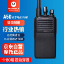 摩托罗拉（Motorola）A5D UHF 数字对讲机 加密通话 大功率远距离商用专业手持电台商业户外酒店物业