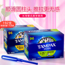 丹碧丝Tampax加拿大长导管卫生棉条2盒普通96支+大流量96支