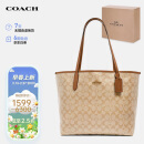 蔻驰（COACH）【品牌直供】CITY女士大号托特包单肩手提包5696IMNLJ