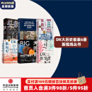 【DK大历史6册套装】DK时间线上的全球史+头条世界史+DK航海史+DK铁路史+DK医学史+DK大历史 布赖恩 莱弗里等著 中信出版社图书