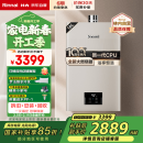 林内（Rinnai）【小蛮腰Pro】16升燃气热水器 【家电国家补贴15%】全新智慧芯 恒温再升级 16GD32（JSQ31-GD32）