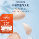 爱慕义乳假胸假乳房三角形轻质癌乳房切除术后配内衣文胸硅胶义乳 4# 肤色