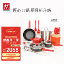 双立人（ZWILLING）锅具套装汤锅蒸笼刀具Now Plus不粘炒锅煎锅奶锅珐琅锅厨具16件套