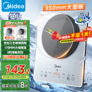 美的（Midea）铂钻系列家用电磁炉 电陶炉 2200W大功率 电磁灶火锅炉 9档火力爆炒电磁炉 国家补贴MC-E22B20