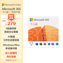 微软（Microsoft）365/Office 个人版1年密钥 5设备同享 笔记本电脑台式机办公必备