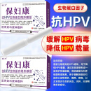 缇仁堂医用妇科抗HPV生物蛋白凝胶私处瘙痒白带异常异味干涩尿道阴道炎 医院同步阴道炎【30盒150支6疗程 6疗程用没转阴后免费用转阴为止