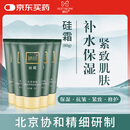 精心硅霜60g*5瓶礼盒装 北京协和保湿霜精细滋润护手霜身体乳补水面霜