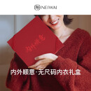 NEIWAI内外红盒|经典无尺码文胸内裤套装内衣女无钢圈本命年新年礼盒