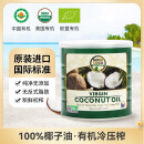 椰来香（SUPERCOCO）菲律宾原装进口 有机天然冷压初榨椰子油coconut oil食用油500ml