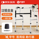 可适得  KSITEX助行器老人助力行走器拐杖辅助行走四角拐杖康复助步器 KS-8101