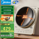 美的（Midea）电磁炉电陶炉【国家补贴】家用3500W大功率 凹面多功能电磁灶 小型多功能商用电池炉炒菜锅35RC06