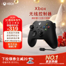 微软Xbox无线游戏手柄 磨砂黑+USB-C线 蓝牙 适配Xbox/PC/平板/手机 Steam促销 黑神话悟空 绝区零