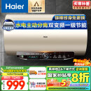 海尔（Haier）以旧换新国家补贴金刚无缝胆60升电热水器3300W双变频速热节能 终身免换镁棒一级能效EC6002-JT3U1