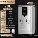 荣事达商用开水器商用开水机工地全自动电热烧水器学校热水器工厂饮水机70L/H标准数显款【380V/6KW】