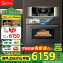 美的（Midea）55L无边嵌入式微蒸烤一体机R6pro 灵眸AI熟度识别 温湿智控蒸烤箱一体机 微蒸烤炸炖5合1体 GR6Pro