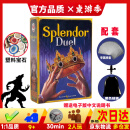 英文桌游 Spleder Duel璀璨宝石对决卡牌游戏两二人桌游聚餐团建 璀璨宝石：对决【送牌套+黑盲袋]