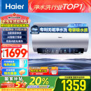 海尔（Haier）【小红花套系】60升国家补贴电热水器 鲜活水净水洗 家用储水式免清洗3.3kW变频速热EC6002-JH7U1