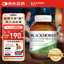 澳佳宝Blackmores番茄红素软胶囊60粒男士备孕补肾维生素e成人澳洲进口