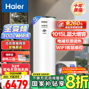 海尔（Haier）空气能热水器300升热泵全变频超一级能效电辅80℃高水温WIFI智控以旧换新 KF300-N7U1（6-10人）