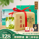 西湖牌2024新茶叶 春茶绿茶 正宗雨前二级龙井传统纸包250g 杭州茶厂