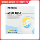 [荣昌制药]甜梦口服液 10ml*15支 3盒装