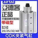 亚德客QDK平面型穿板型回转夹紧气缸QDKR/QDKL20/25/32/40X5S-SU QDKR40X5S【下压右旋】 穿板型
