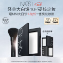 NARS【38抢先购】定妆大白饼10g 粉饼散粉蜜粉不卡粉细腻生日礼物