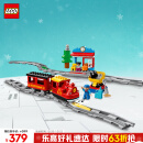 乐高（LEGO）积木拼装得宝10874 智能蒸汽火车大颗粒积木桌儿童玩具圣诞礼物