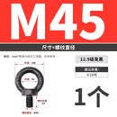 12.9级吊环螺丝栓钉发黑色高强度模具吊环加长M10M12M16M20M24M30 M45(安全载荷28吨)