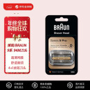 博朗（BRAUN）博朗9系 94M刀头网膜 电动剃须刀刀头网罩配件 适用于博朗9系 9系pro