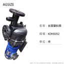 AGSIZE 长颈塑料壳 KDN5052