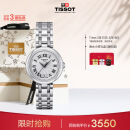 天梭（TISSOT）刘亦菲同款 小美人系列石英女表 情人节送女友T126.010.11.013.00