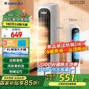 格力（GREE）【冷暖两用】家用取暖器净化加湿暖风机节能遥控电暖器2000W大功率制热落地电暖气 KS-04X71RDg