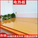 FANCYCHIC电热炕板碳纤维无辐射家用可调温电热板电炕板电暖炕韩国电热炕 2*0.7米木纹碳纤维双保险
